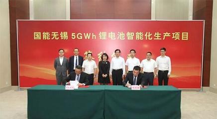 國能電池投資30億元在錫山建設(shè)新能源產(chǎn)業(yè)園，推動新型能源發(fā)展